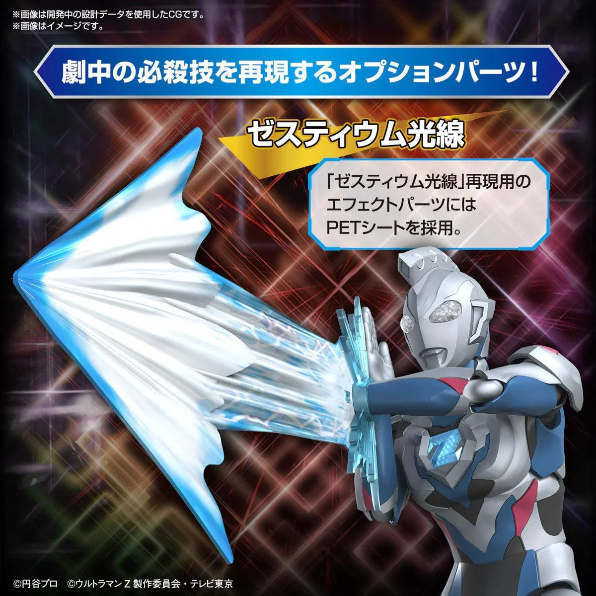 FIGURE-RISE STANDARD ULTRAMAN Z ORIGINAL - Image 4