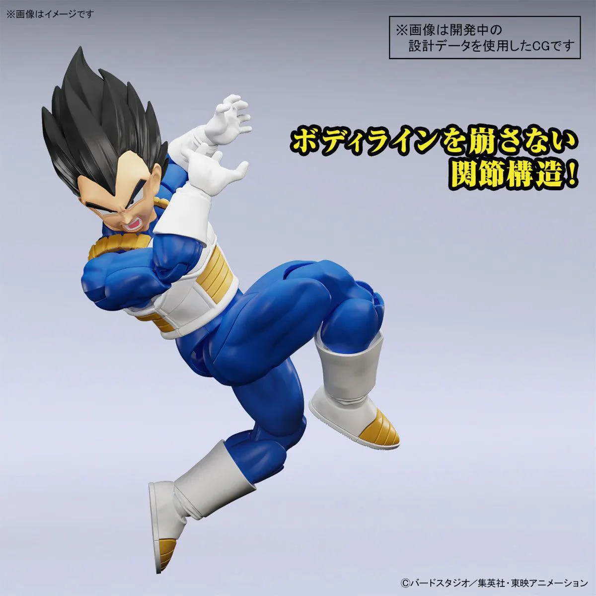 FIGURE-RISE STANDARD VEGETA (NEW SPEC VER.) - Image 4