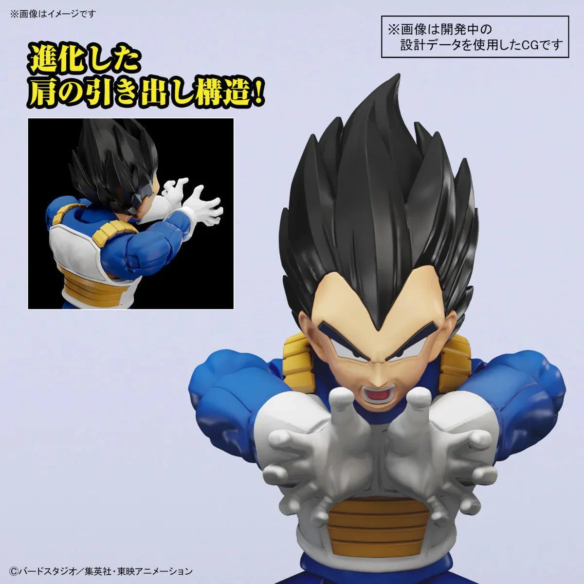FIGURE-RISE STANDARD VEGETA (NEW SPEC VER.) - Image 5