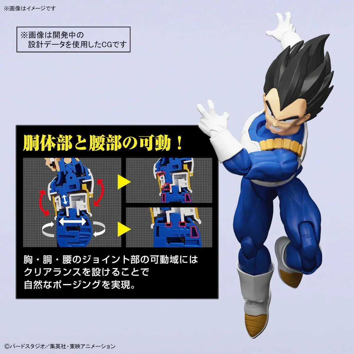 FIGURE-RISE STANDARD VEGETA (NEW SPEC VER.) - Image 6