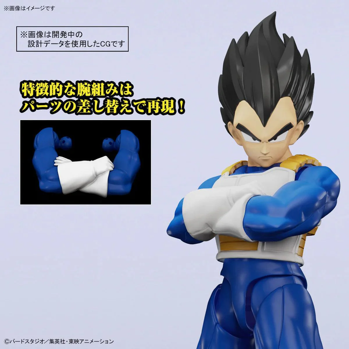 FIGURE-RISE STANDARD VEGETA (NEW SPEC VER.) - Image 7
