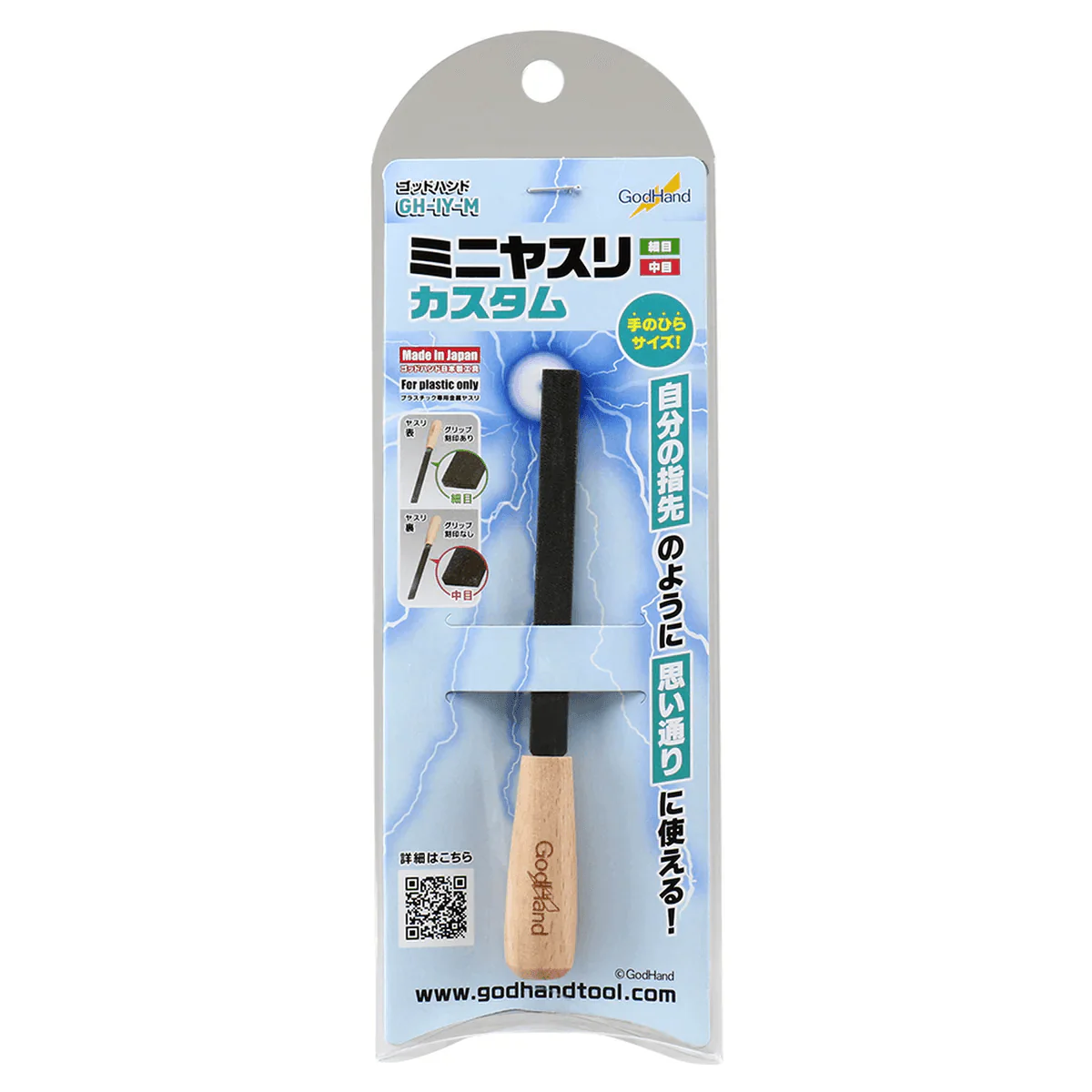GODHAND Mini Metal File