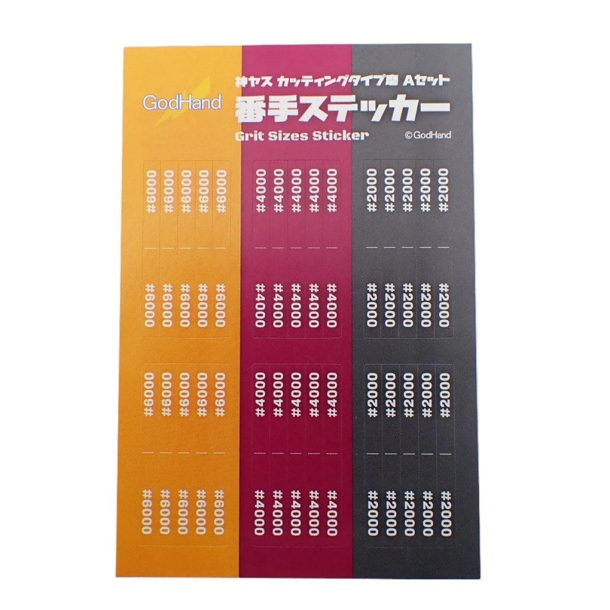 Godhand: Sanding Sheet - Kamiyasu Migaki High Grade Sanding Sponge Sticker 2mm - thick (Set A)