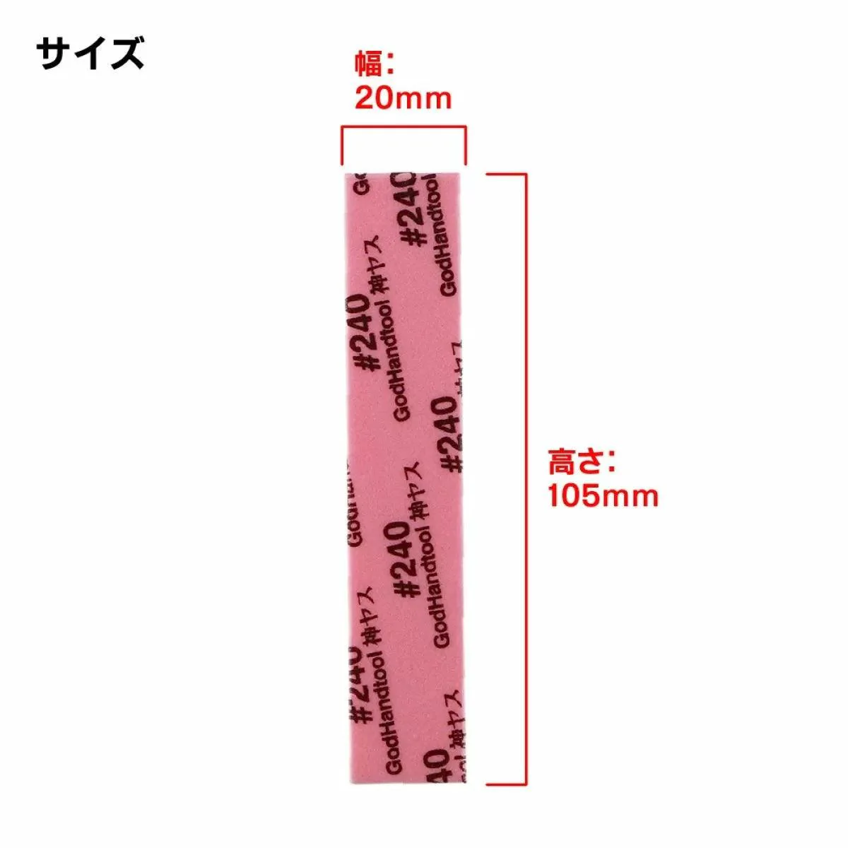 Godhand: Sanding Sticks - Kamiyasu Sanding Stick #240-5mm - Image 2