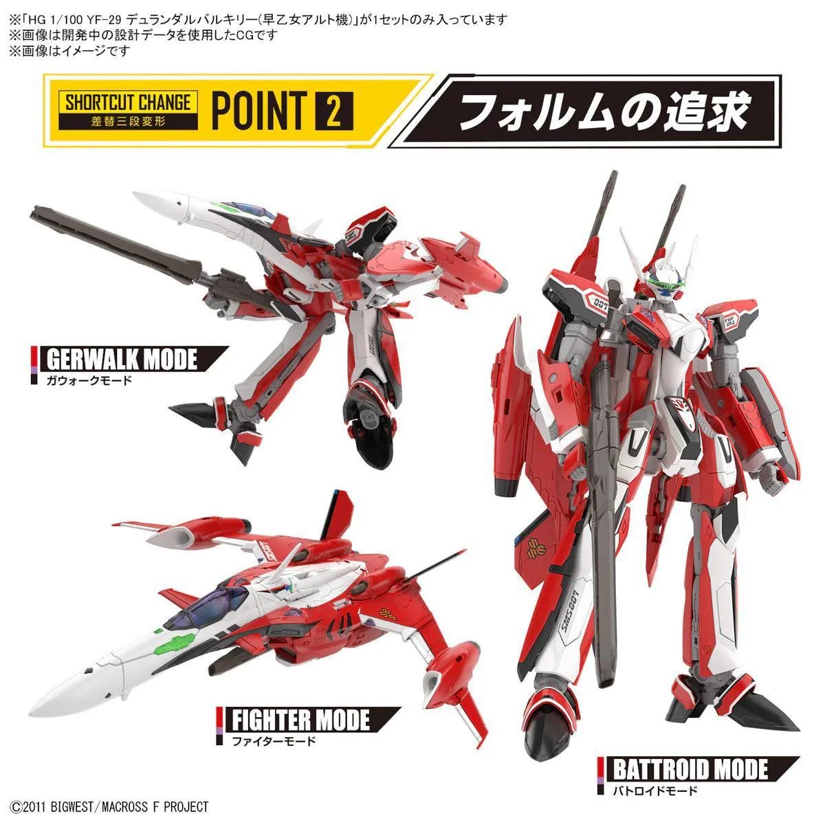 HG 1/100 YF-29 DURANDAL VALKYRIE (ALTO SAOTOME USE) - Image 2