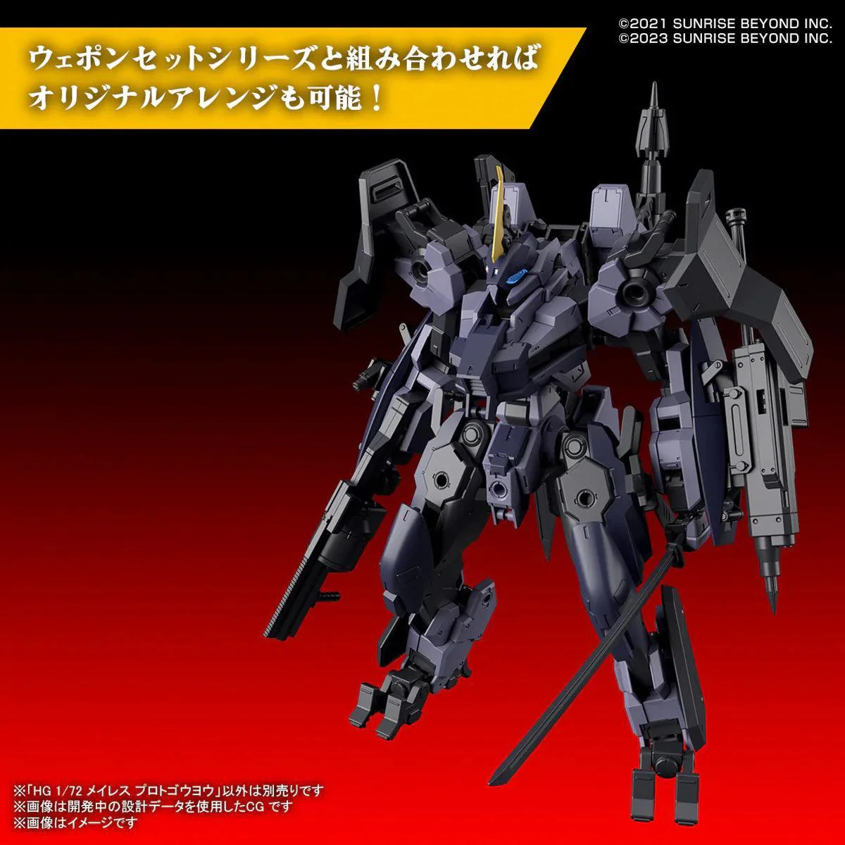 HG 1/72 MAILES PROTOGOUYO - Image 11