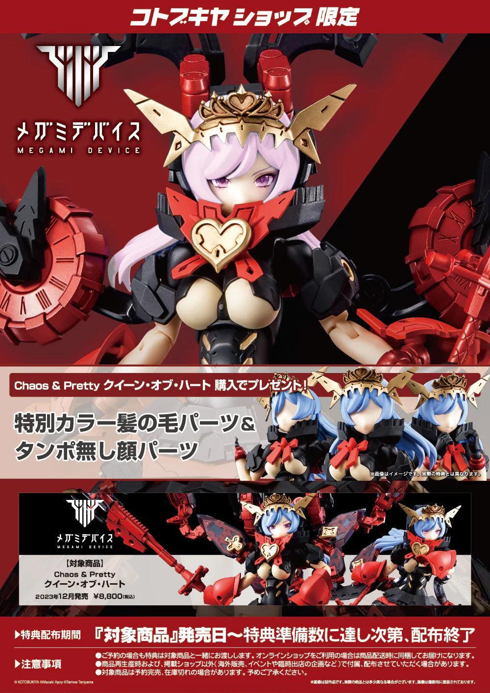 MEGAMI DEVICE CHAOS & PRETTY QUEEN OF HEARTS - Image 14