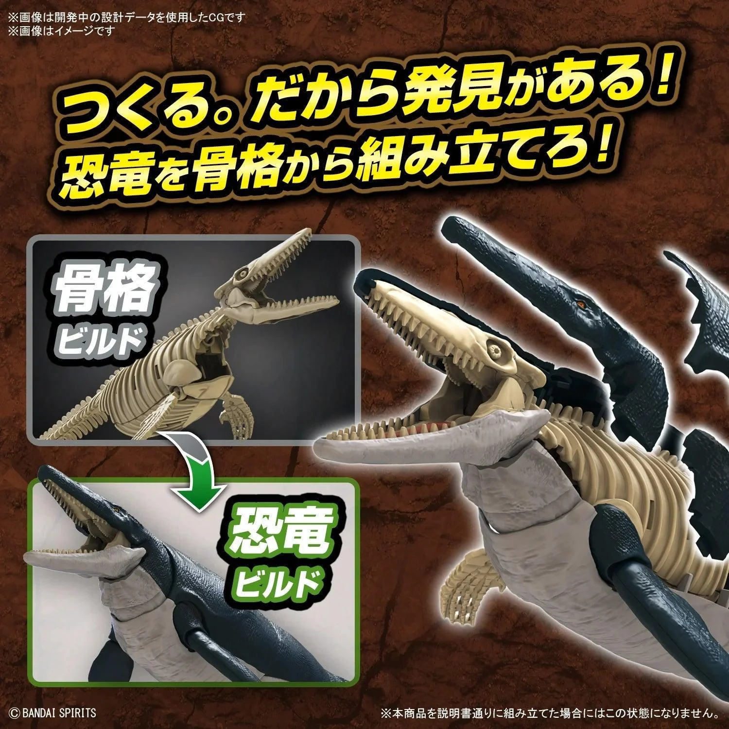 PLANNOSAURUS MOSASAURUS - Image 3